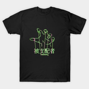 Subjugate T-Shirt